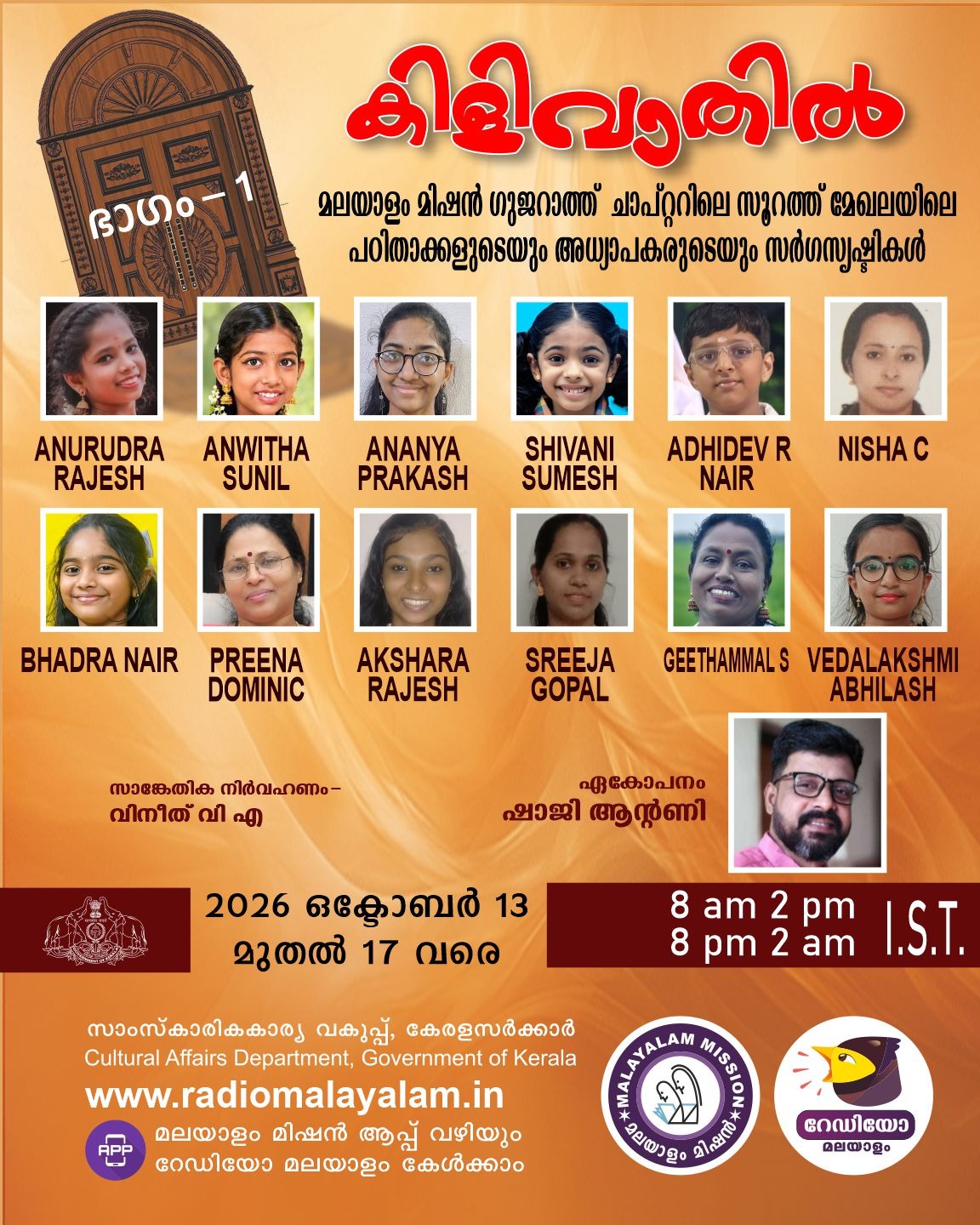 കിളിവാതിൽ