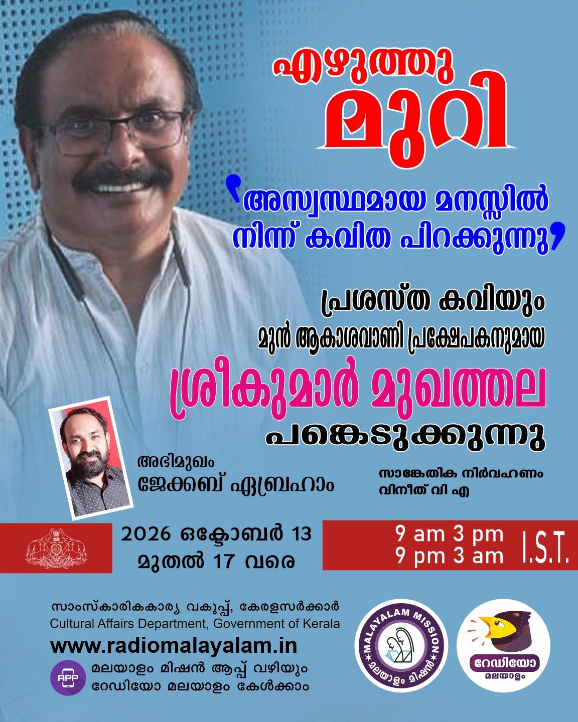 എഴുത്തുമുറി